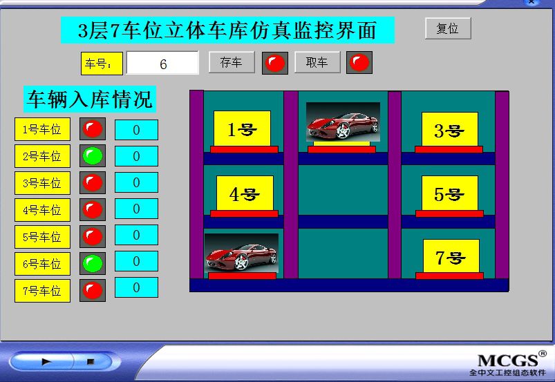 3三层7七车位立体车库昆仑通泰mcgs77仿真运行程序设计开发定代做