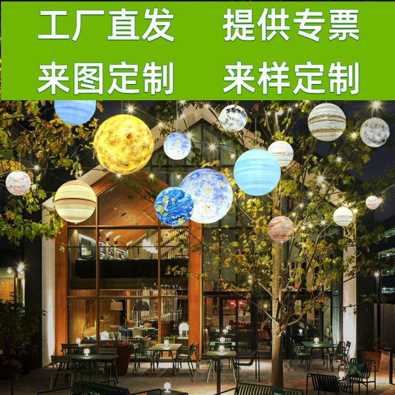 户外星球吊灯室外太阳能挂树灯院子装饰灯树木亮化氛围灯庭院吊灯