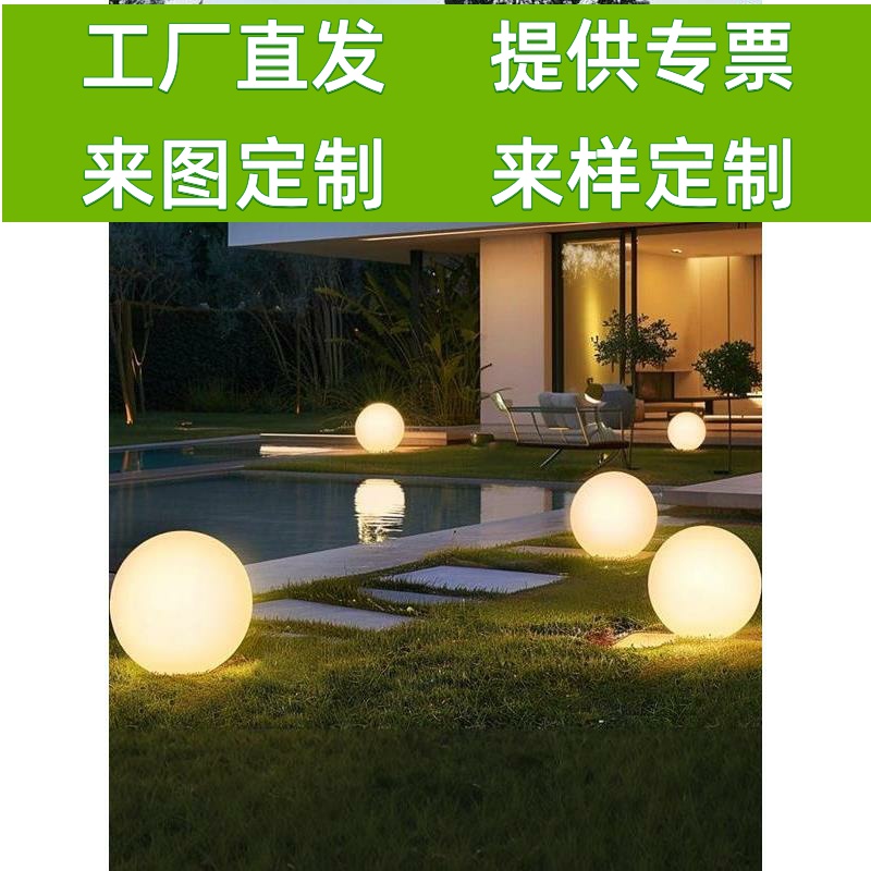 太阳能户外防水发光月球灯庭院景观造景灯花园布置草坪插地灯大号
