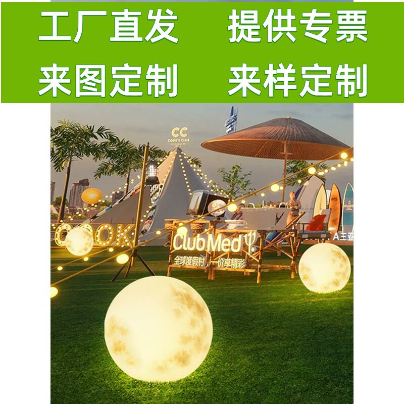 月球灯户外网红打卡露营落地灯太阳能草坪灯防水月亮灯造景灯具