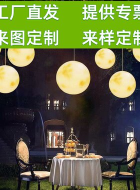 月球吊灯户外防水太阳能挂树上圆形灯景观中秋节日氛围布置月球灯