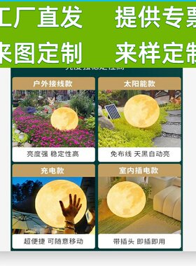 月球灯户外防水太阳能月