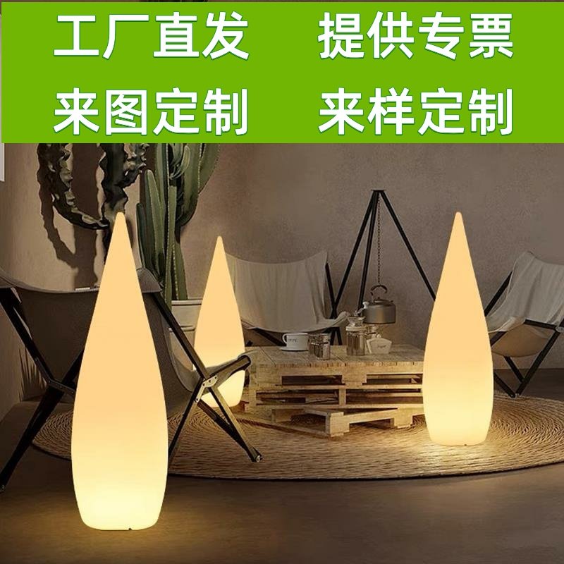 户外发光水滴灯落地灯太阳能庭院灯草坪露营氛围灯营地灯防水网红