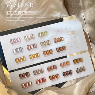 家和美学VVSFSSIR焦糖猫眼21色琥珀猫眼秋冬玻璃珠显白玳瑁甲油胶