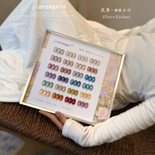 简色花黛猫眼24色裸纱彩光猫眼美甲店2026年新款美甲店专用套装