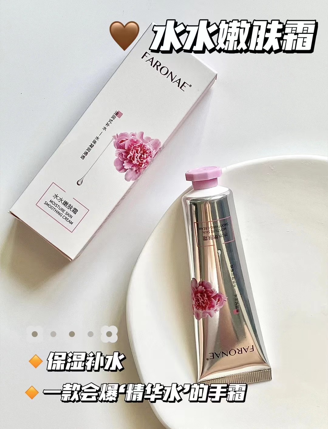 美手主义水水嫩嫩霜30g秋季补水弹润美护手霜法朗妮黑松露滋润