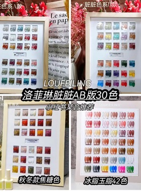 洛菲琳新款脏脏半透色AB款30色焦糖色可卸环保甲油胶冰茶玉脂42色