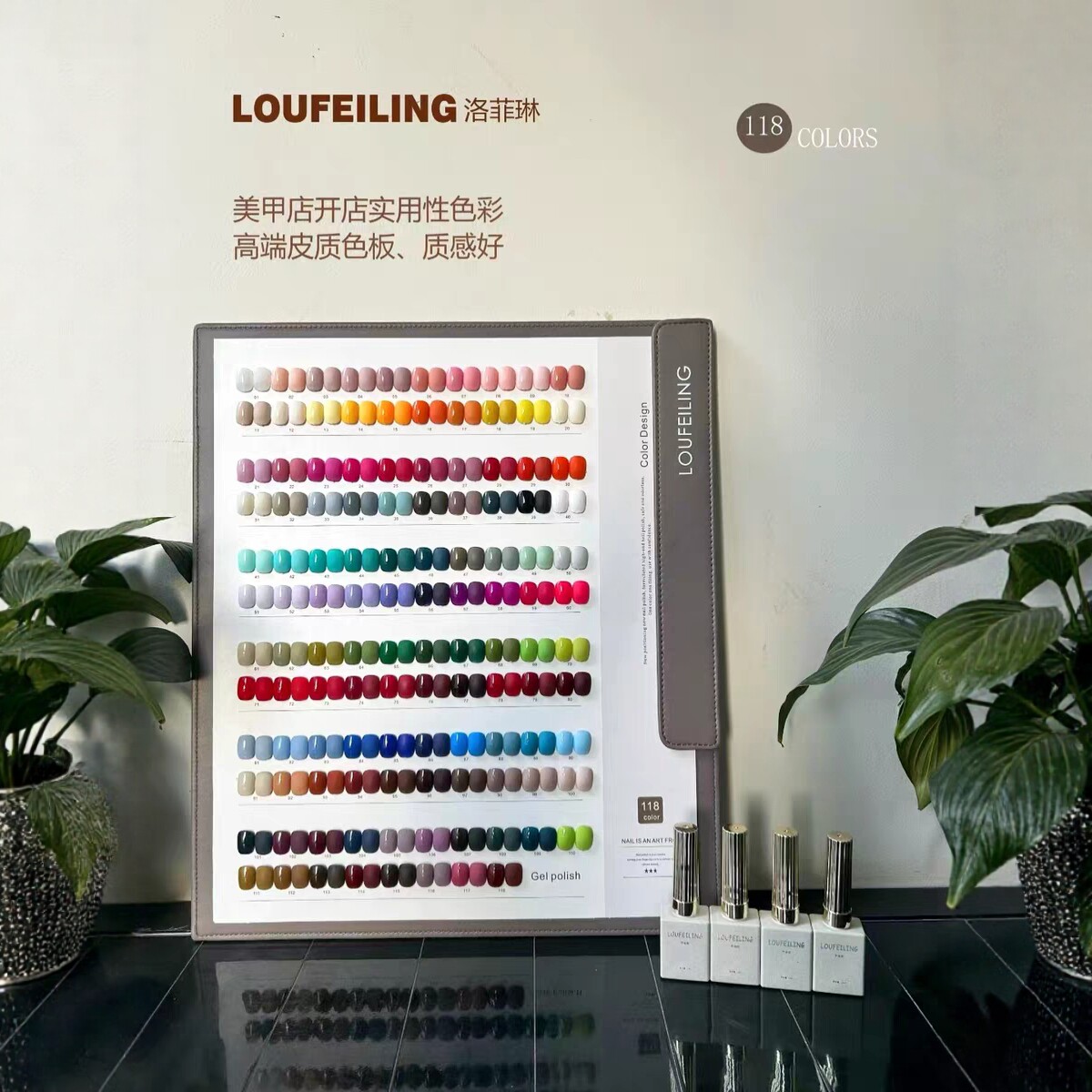 洛菲琳118色甲油胶2025年新款秋冬流行色美甲店专用拓客包邮套装