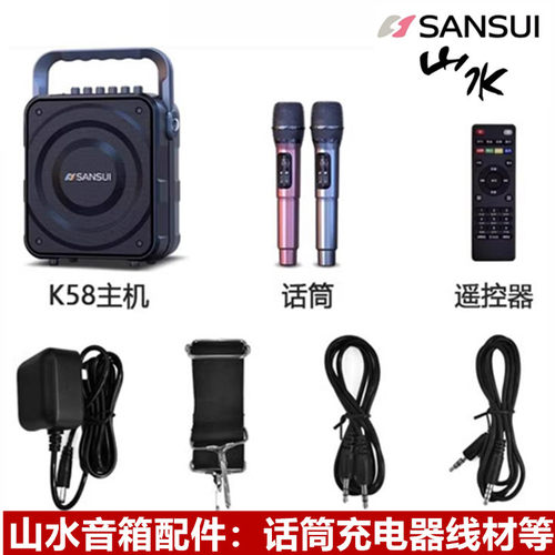 Sansui/山水 K58配件话筒充电器电池遥控音频直播线耳麦克风优盘