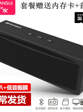 山水（SANSUI） T18蓝牙音箱手机插卡无线蓝牙音响收音机山水t18