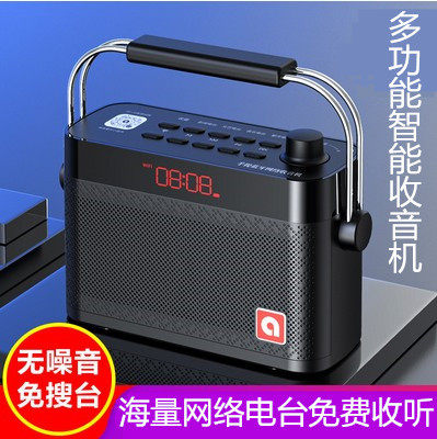 aisomex/艾硕美网络收音机蓝牙