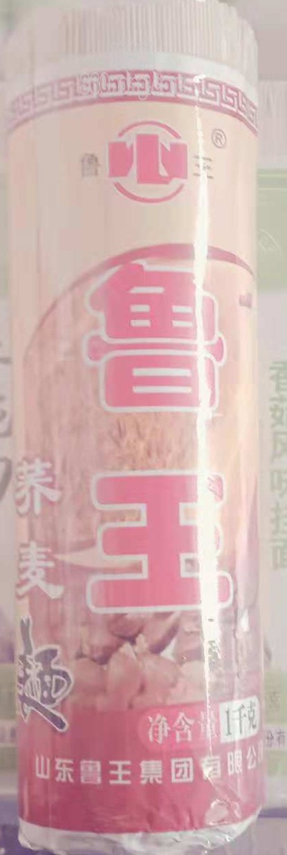 鲁王荞麦面1kg*10整包挂面细圆
