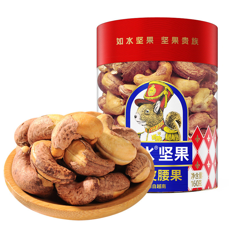 如水紫皮腰果160克罐装休闲零食坚果仁新旧包装更替中随机发货