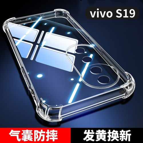 vivos19四角气囊防摔手机壳