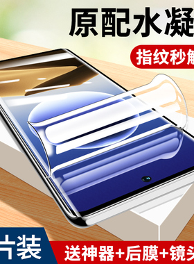 OPPOfindx7ultra钢化水凝膜自动修复高清抗蓝光手机膜findx7pro透明护眼全胶全屏覆盖保护膜findx7全包贴膜pr