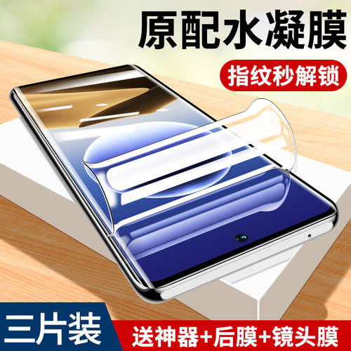 oppofindx7ultra全包水凝膜