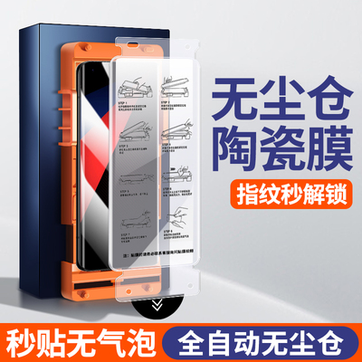 [无尘舱秒贴]适用iqoo5Pro陶瓷膜