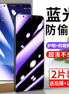 vivox20钢化膜防窥膜vivox20plus手机膜全屏覆盖抗蓝光vovix20防偷窥贴膜x20a刚化玻璃全包边保护膜ud防指纹