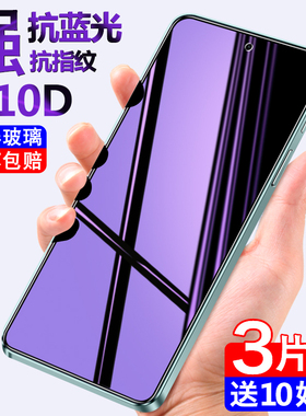 适用红米note14钢化膜小米redminote14手机膜noto14全屏覆盖n0te保护抗蓝光贴膜新款防摔指纹新品玻璃无白边