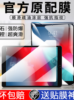 iPadmini5钢化膜苹果ipadmini4全屏覆盖ipadmimi6平板保护膜高清mi4抗蓝光第六代防摔玻璃第5代电脑屏幕贴膜