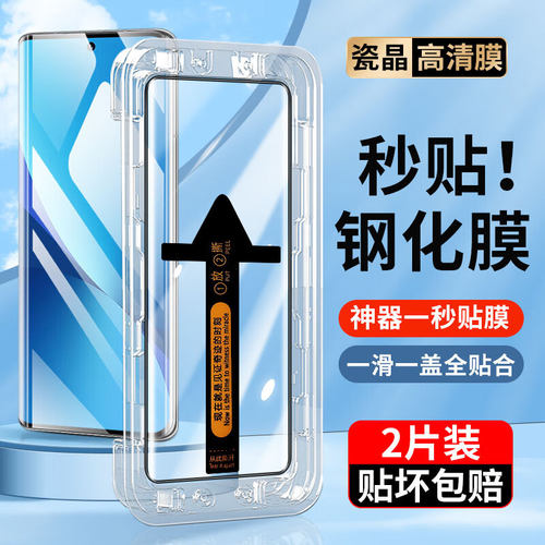 适用小米12系列曲面秒贴钢化膜