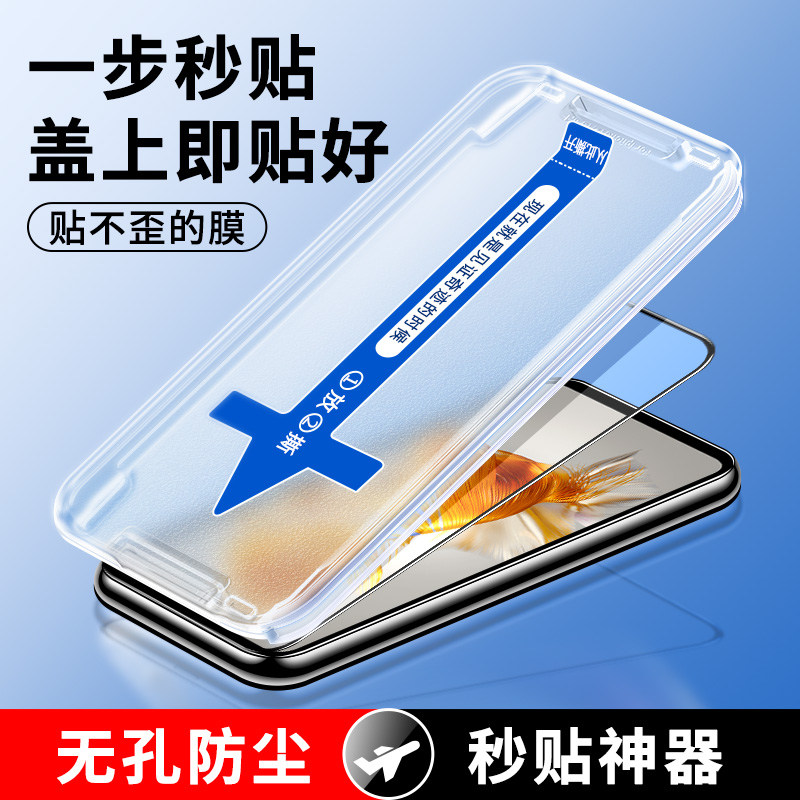适用华为mate50防偷窥秒贴钢化膜