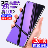 名深适用华为nova7钢化膜Nova7SE全屏覆盖nova6手机5g抗蓝光nowa7全包4E防爆防指纹6esnovo4玻璃nove4e贴膜