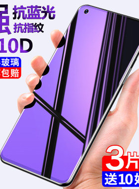适用华为NOVA7钢化膜防指纹玻璃