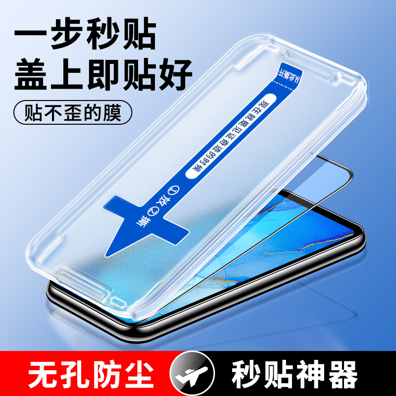 opporeno3钢化膜新款秒贴盒reno3元气版防偷窥全屏覆盖全包opop保护手机膜0pp0辅助贴膜神器蓝光防窥防摔防尘 3C数码配件 手机贴膜 原图主图