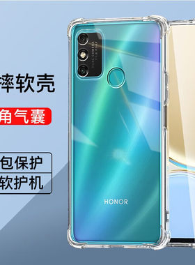 荣耀畅玩9a气囊防摔手机壳
