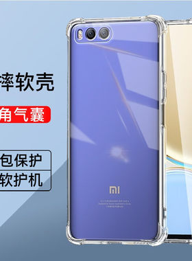 适用小米6x系列气囊手机壳