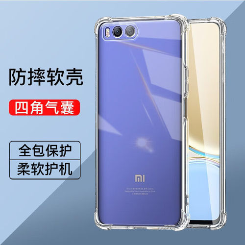 适用小米6x系列气囊手机壳