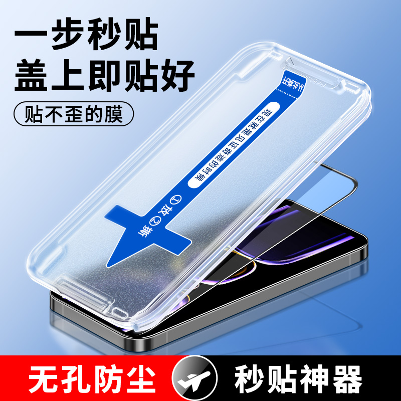 适用红米k60防偷窥秒贴合钢化膜