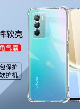 适用于vivoT1四角气囊防摔手机壳全包透明减震抗摔t1x裸机手感超薄手机套vivot1简约硅胶软壳男女同款t1x保护