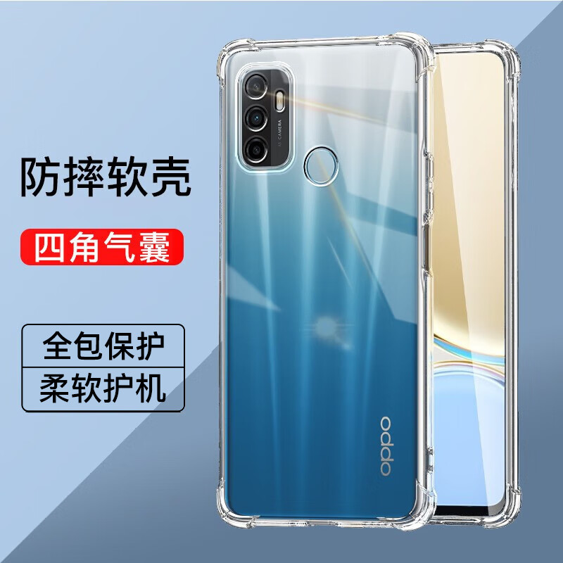 oppoa32气囊防摔手机壳