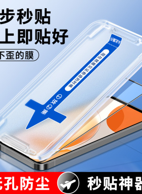 适用华为畅享60x钢化膜新款秒贴盒60防偷窥50pro全屏huawei保护畅亨60手机50plus辅助贴膜神器优畅想50z蓝光