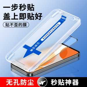 适用华为畅享60x钢化膜新款秒贴盒60防偷窥50pro全屏huawei保护畅亨60手机50plus辅助贴膜神器优畅想50z蓝光