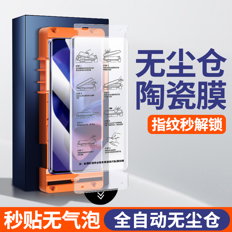 [无尘仓秒贴]小米Civi3钢化膜