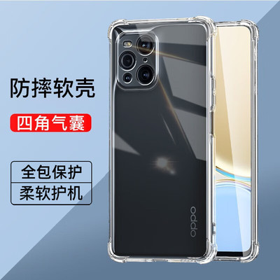oppofindx3系列气囊防摔手机壳