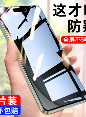 适用苹果15钢化膜15pro防窥膜iphone15proMAX全屏15plus手机贴膜覆盖ip15防摔保护防偷窥无白边防窥屏看防摔