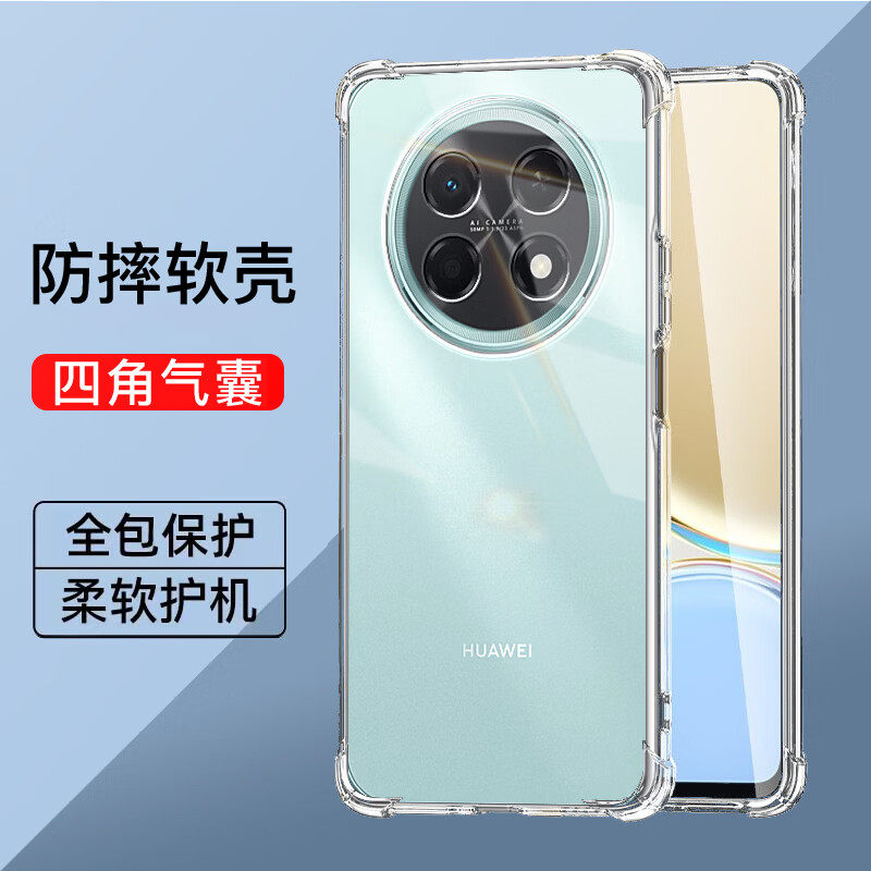 名深适用华为畅享90ProMax四角气囊防摔手机壳减震男女畅享90Plus手机套简约硅胶软壳畅亨全包透明超薄保护壳