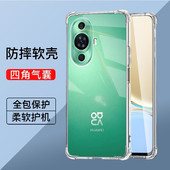 名深适用华为nova11简约硅胶软壳nova11pro四角气囊防摔手机壳减震抗摔男女同款 裸机nova11se全包保护壳p