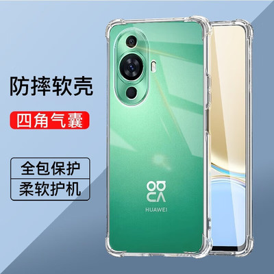 适用华为nova11系列气囊防摔手机