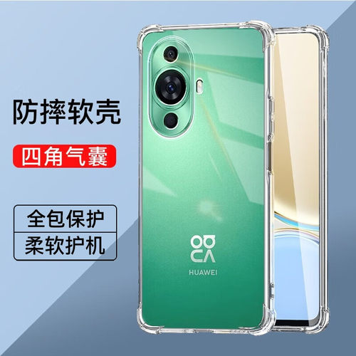 适用华为nova11系列气囊防摔手机