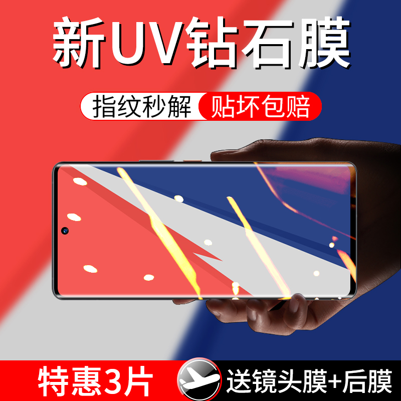 UV光学全贴合√触控灵敏无延迟√指纹秒解