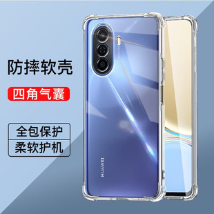 名深适用华为畅享50四角气囊防摔手机壳减震男女裸机手感畅享50手机套简约硅胶软壳畅享50全包透明超薄保护壳