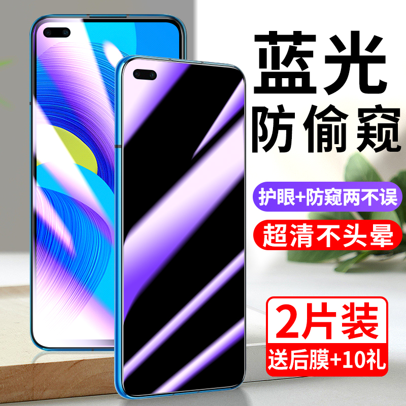 适用华为Nova6防窥膜nova6se钢化膜nove6手机膜4g防窥膜全屏5g版novo6防摔nowa防偷窥屏抗蓝光护眼nava贴膜es 3C数码配件 手机贴膜 原图主图