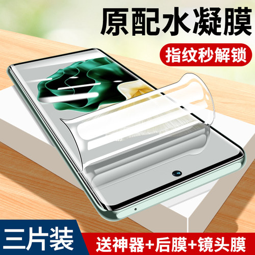 适用华为p60pro系列防偷窥软膜