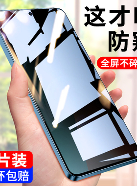 适用红米note13pro钢化膜小米note13pro防窥膜redminote13pro手机膜13全包无白边防摔por十三全屏保护贴膜5g