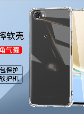 vivox9简约硅胶软壳x9s手机壳四角气囊防摔手机套x9plus全包透明x9splus减震抗摔男女同款裸机手感vivo保护壳